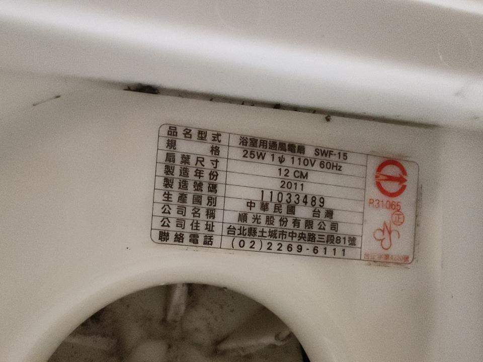 浴室抽風機安裝案件圖片