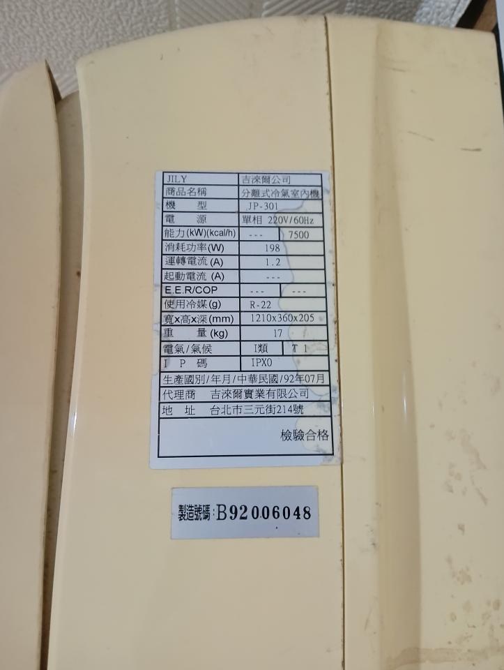 冷氣維修保養案件圖片