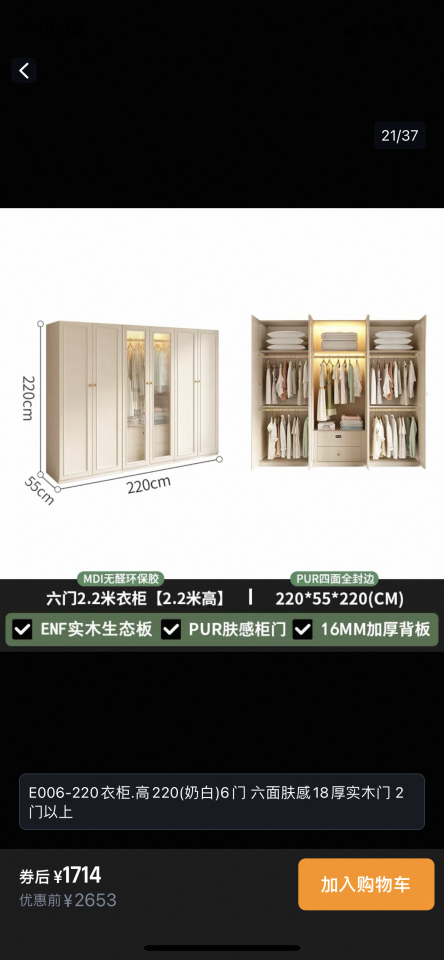 家具組裝案件圖片