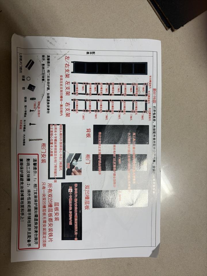 家具組裝案件圖片