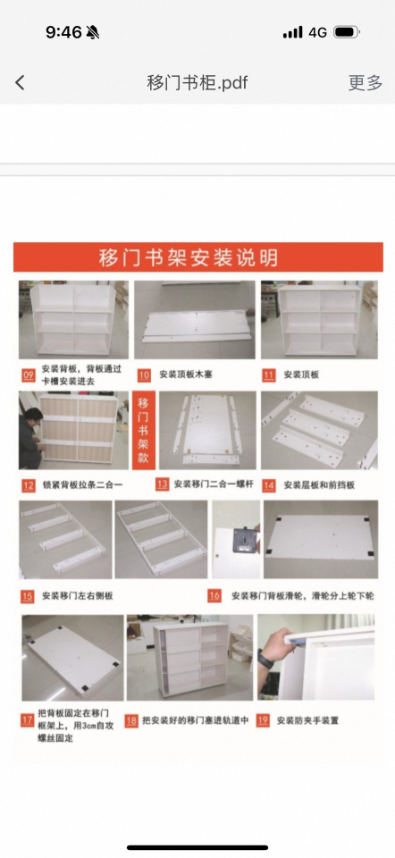 家具組裝案件圖片