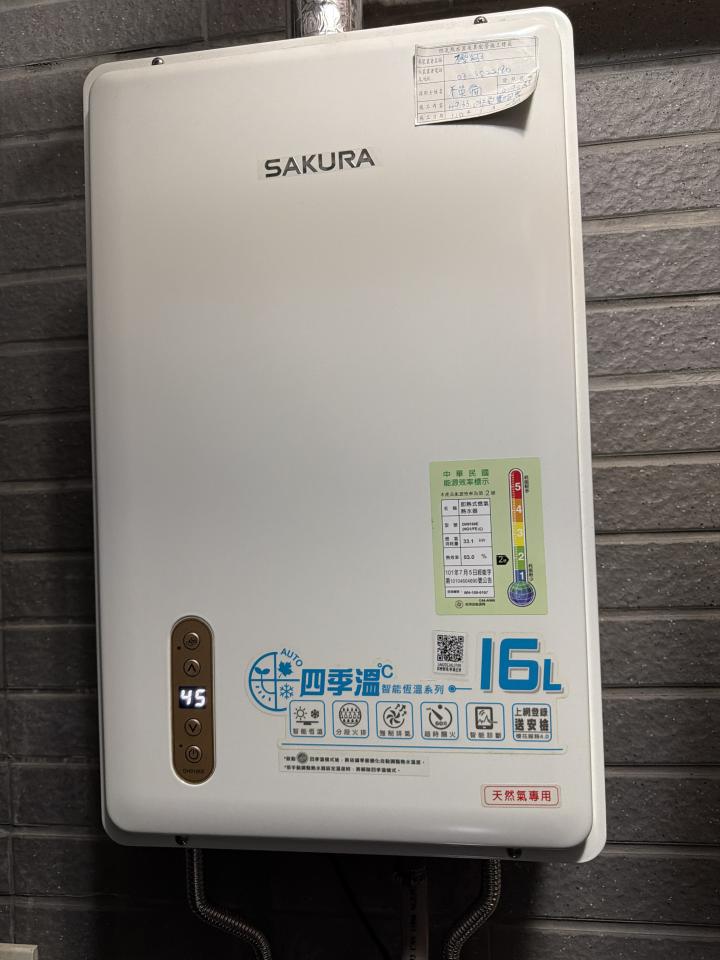 熱水器維修案件圖片