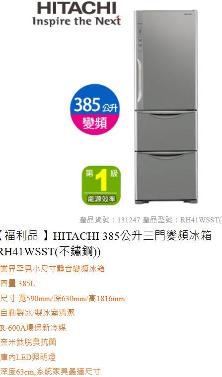 冰箱搬運案件圖片