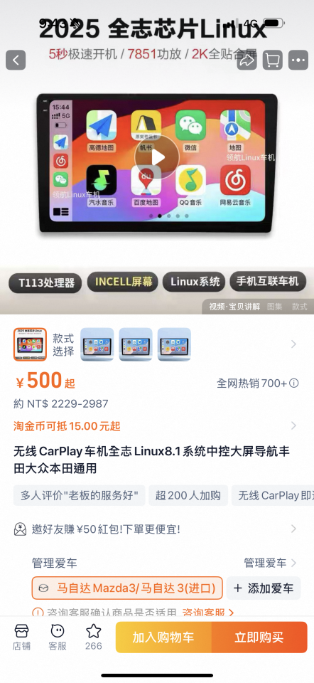 行車記錄器安裝案件圖片