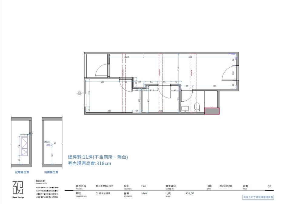 窗簾安裝維修案件圖片
