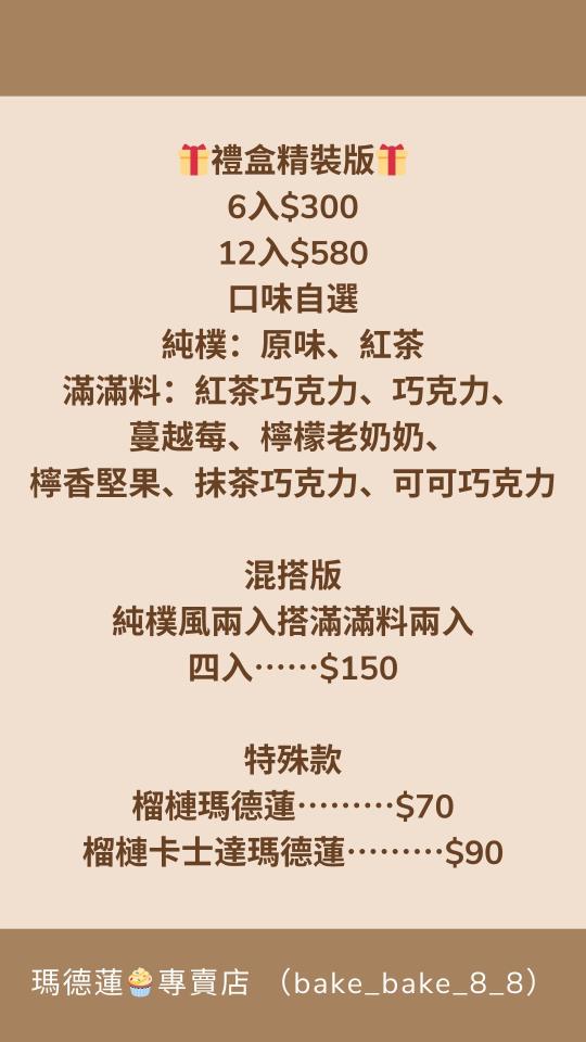 菜單設計案件圖片