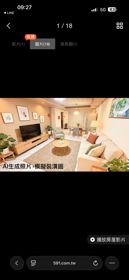 老屋翻新案件圖片