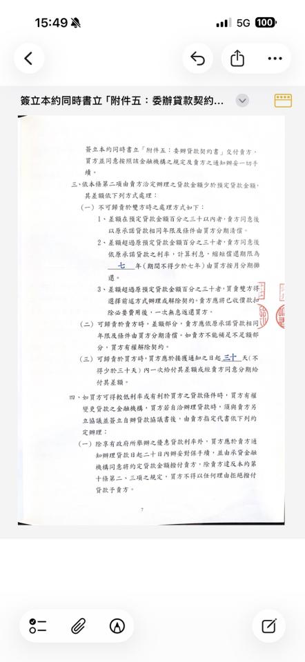 民事糾紛處理案件圖片