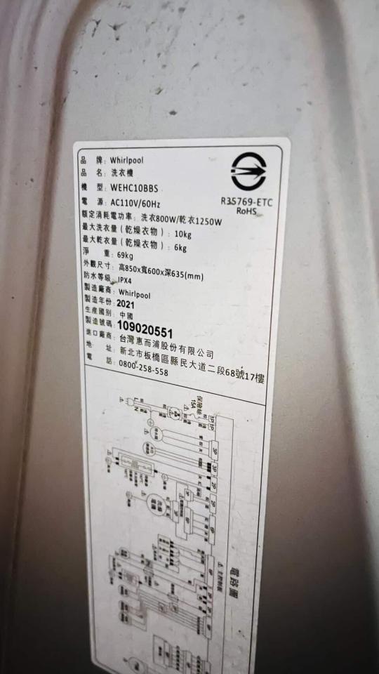 洗衣機清洗案件圖片