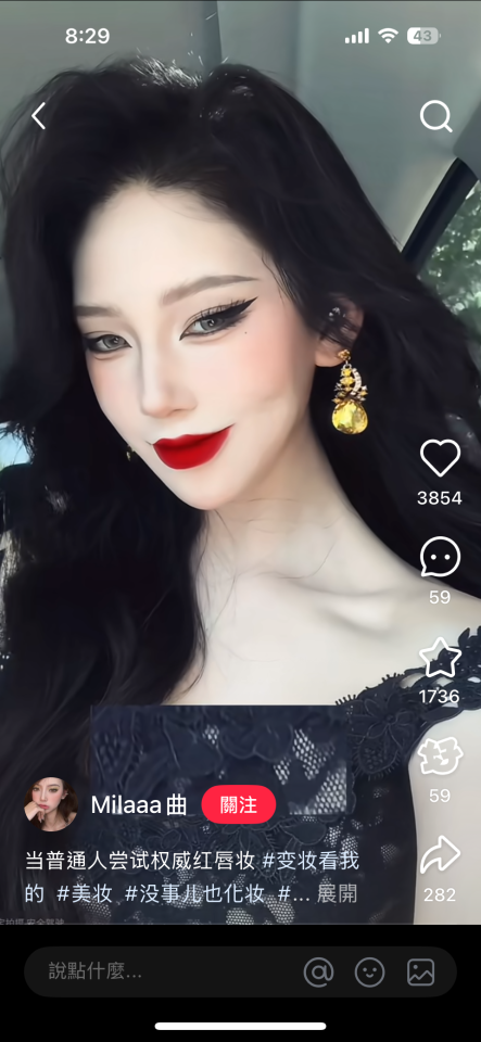 妝髮造型師案件圖片