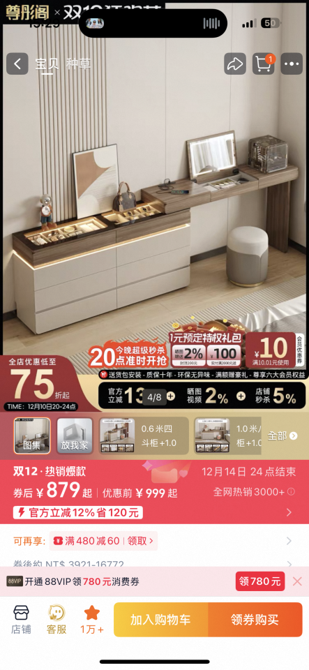 家具組裝案件圖片