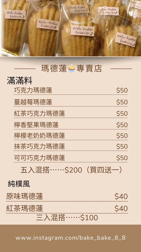 菜單設計案件圖片