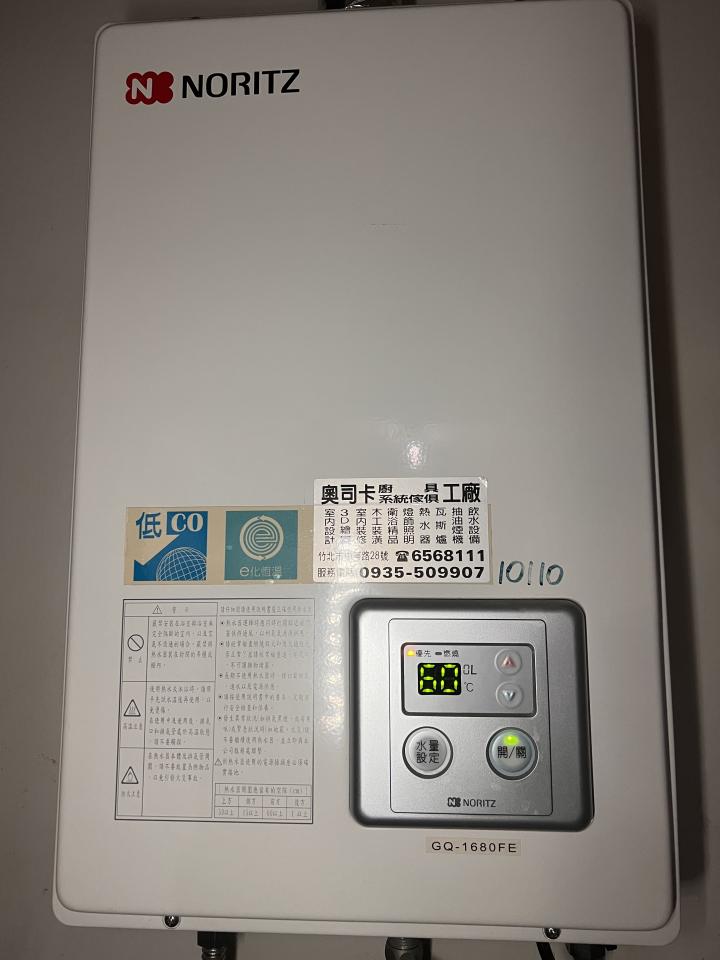 熱水器清洗案件圖片