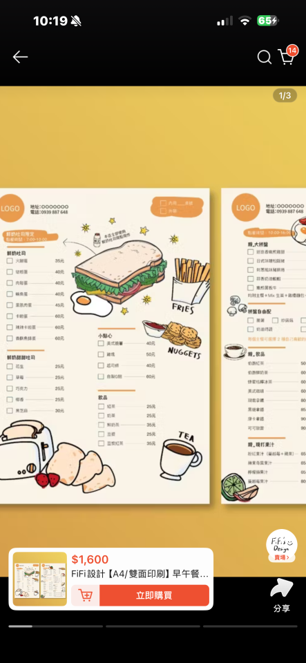 DM設計案件圖片