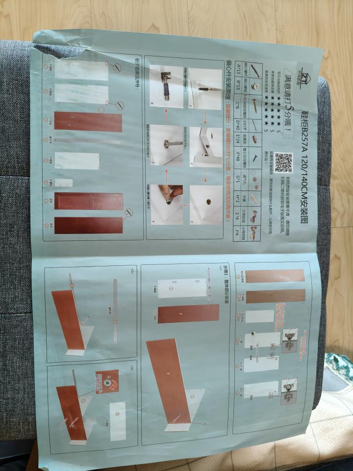 家具組裝案件圖片