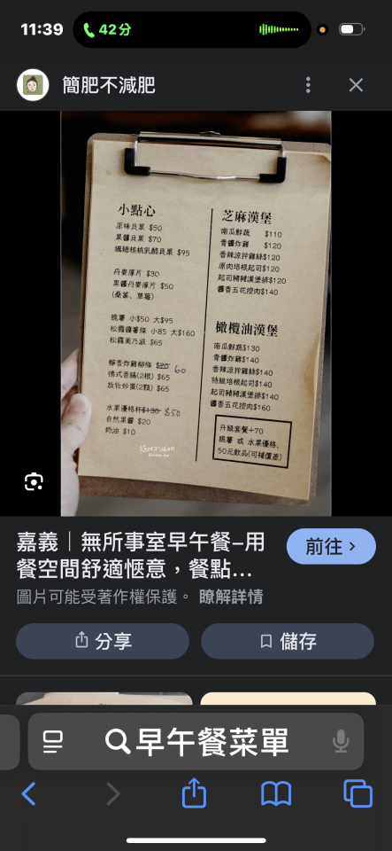 菜單設計案件圖片