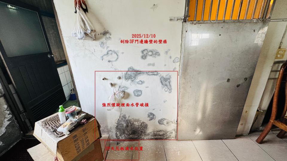 漏水處理案件圖片