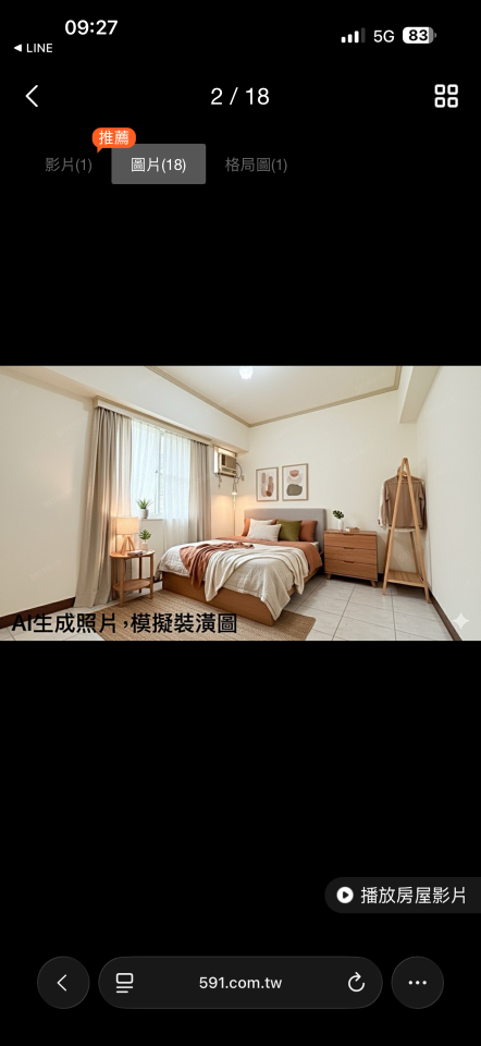 老屋翻新案件圖片