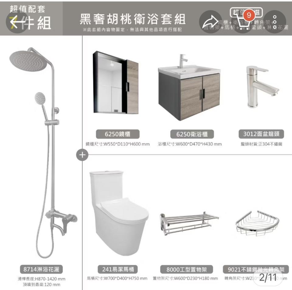 水電行案件圖片