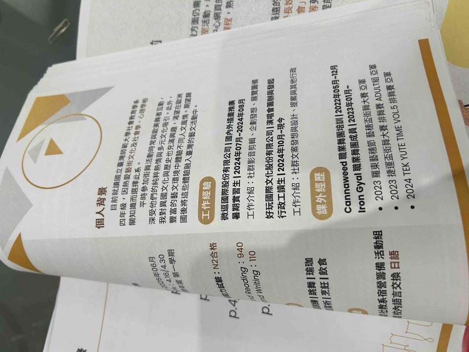 美編設計案件圖片