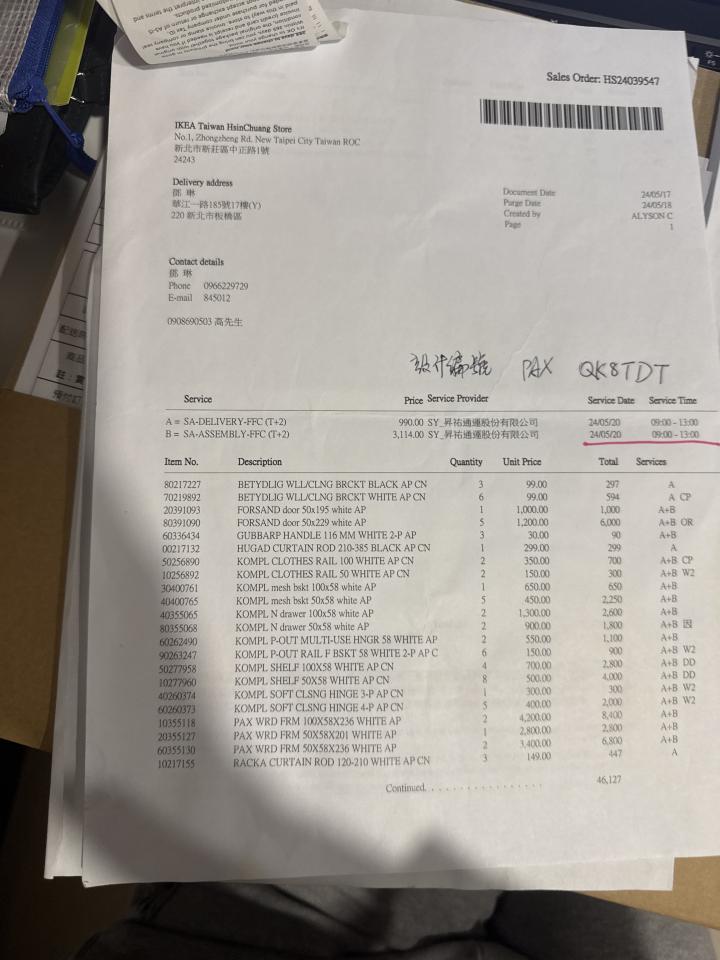 家具組裝案件圖片