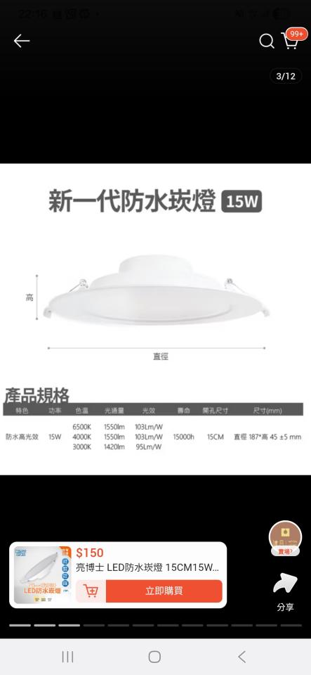 燈具維修案件圖片