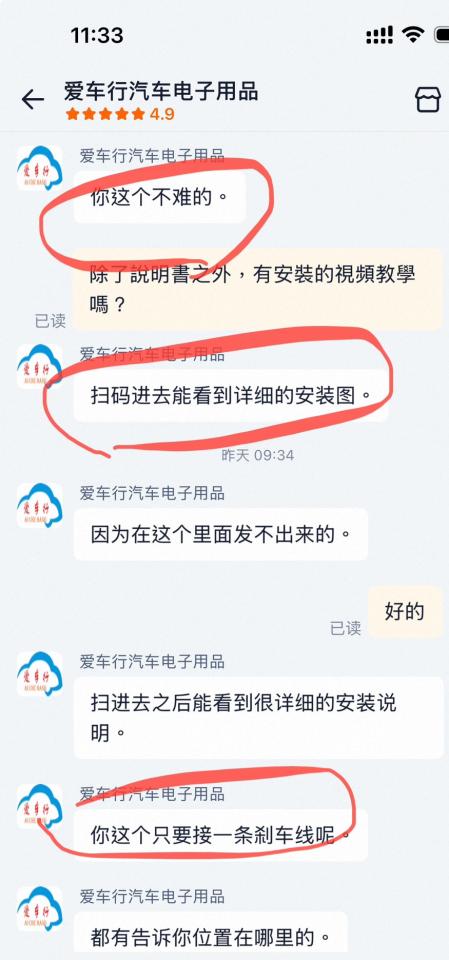 行車記錄器安裝案件圖片