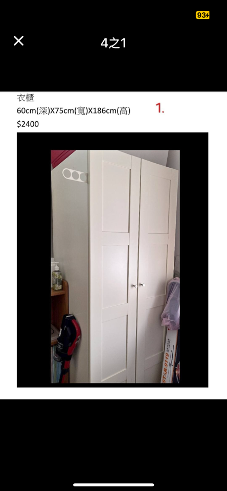 家具搬運案件圖片