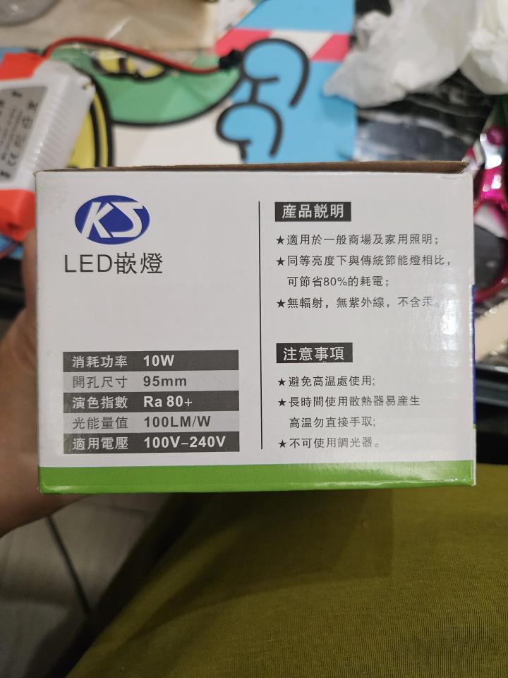 燈具維修案件圖片
