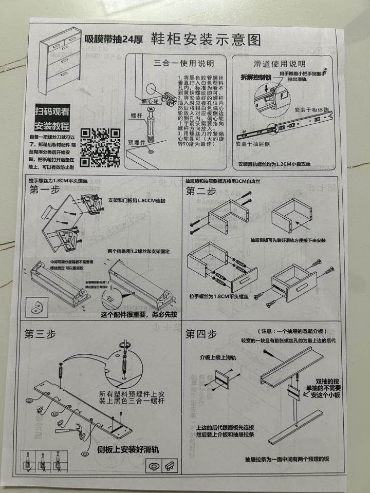 家具組裝案件圖片