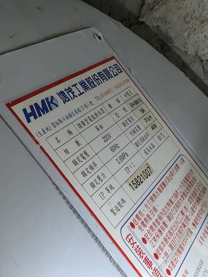 水電行案件圖片