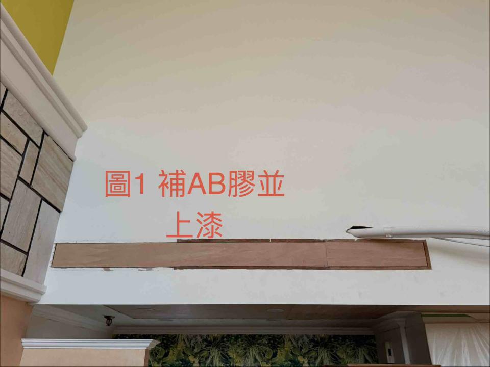 油漆工程案件圖片