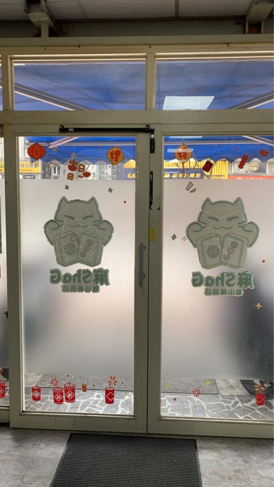 門片維修案件圖片