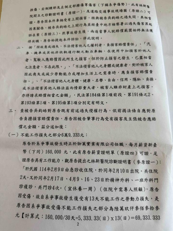刑事糾紛處理案件圖片