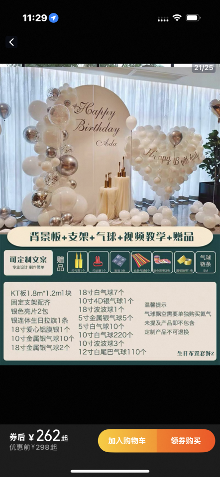 活動場地佈置案件圖片