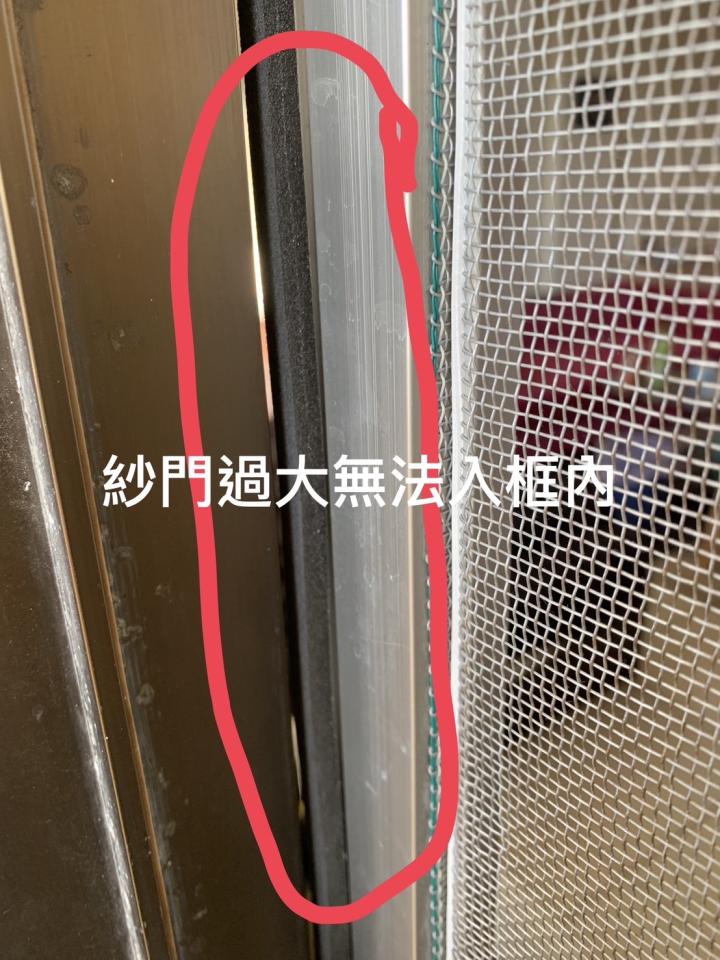 紗窗裝修案件圖片