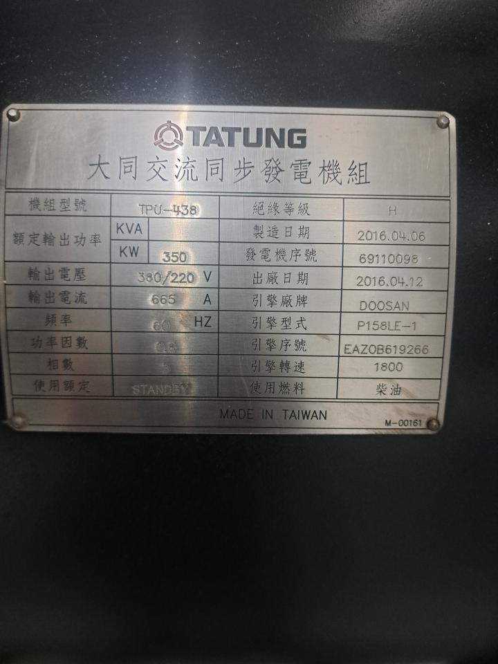 發電機維修保養案件圖片