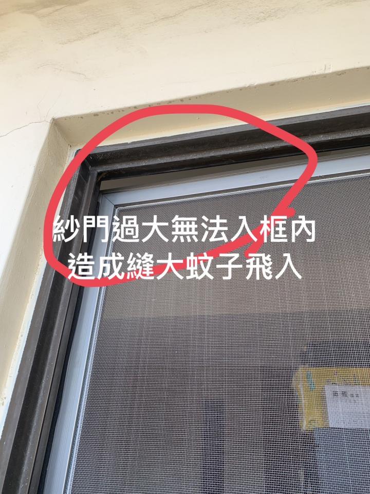 紗窗裝修案件圖片