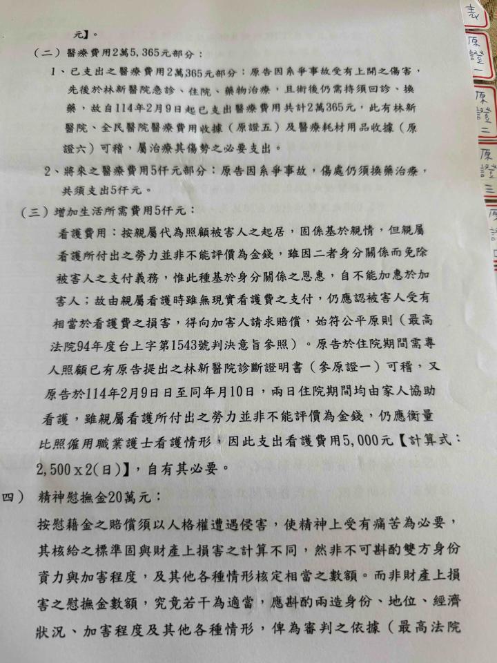 刑事糾紛處理案件圖片