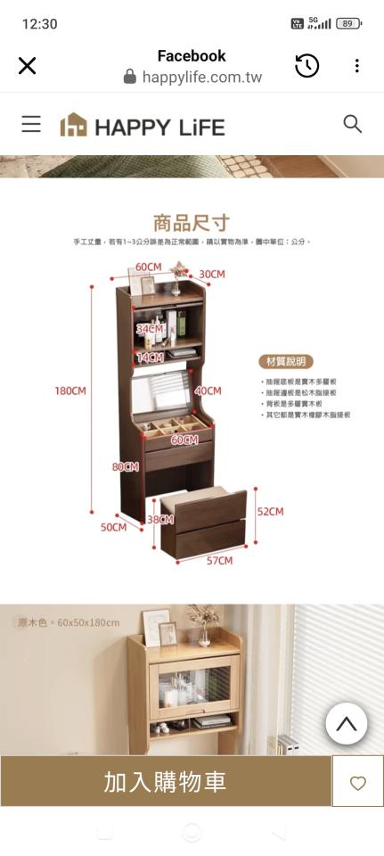 家具組裝案件圖片