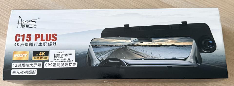 行車記錄器安裝案件圖片