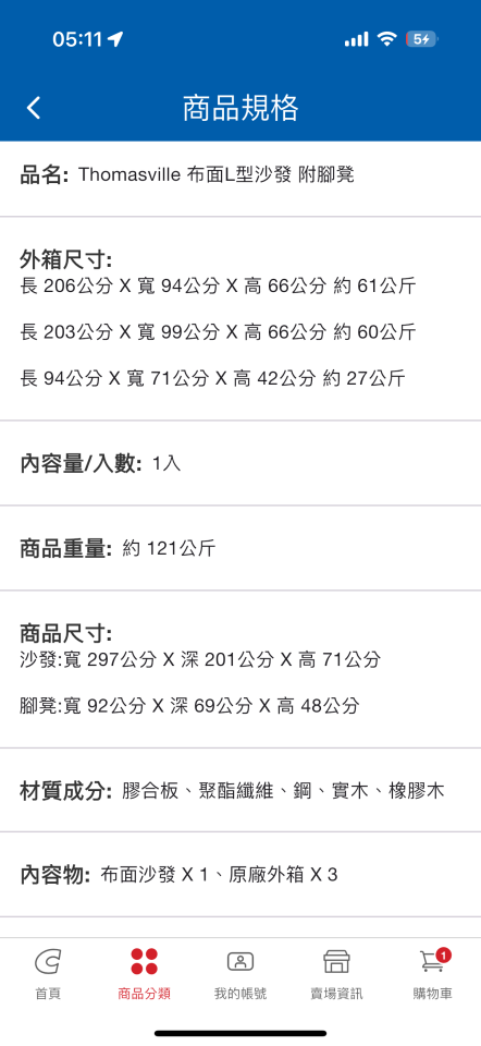 家具搬運案件圖片