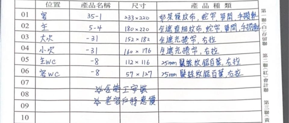 窗簾安裝維修案件圖片