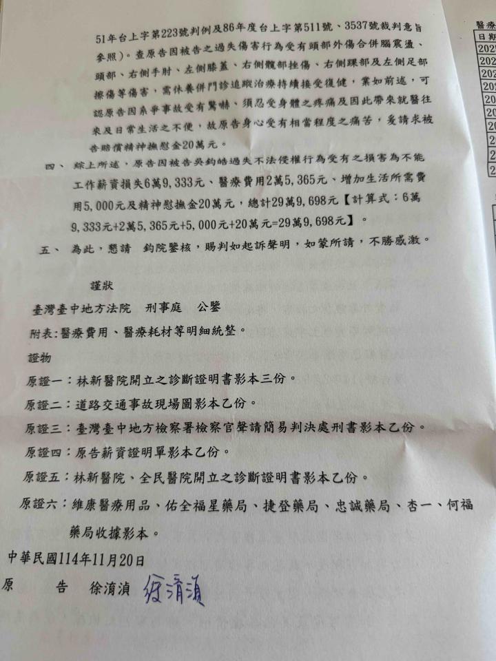 刑事糾紛處理案件圖片