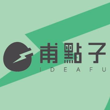 嘉義市東區品牌授權代理商推薦甫點子