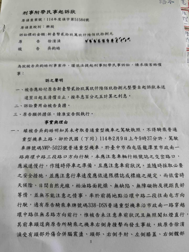 刑事糾紛處理案件圖片