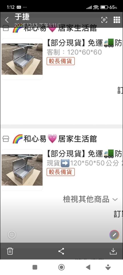 回頭車案件圖片