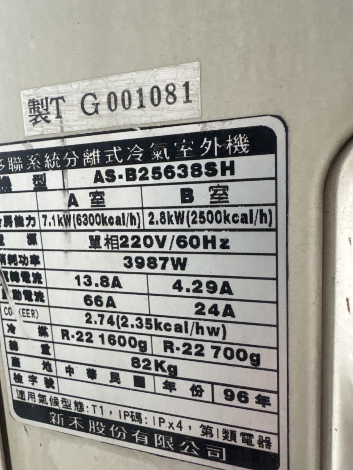 冷氣維修保養案件圖片