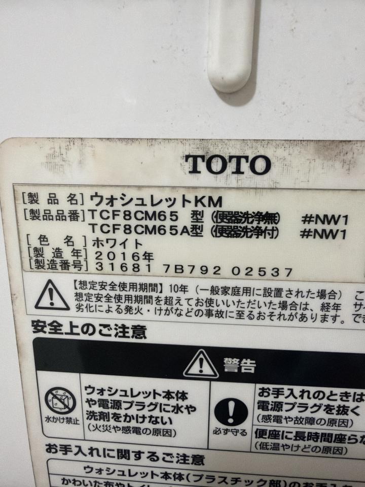 免治馬桶裝修案件圖片