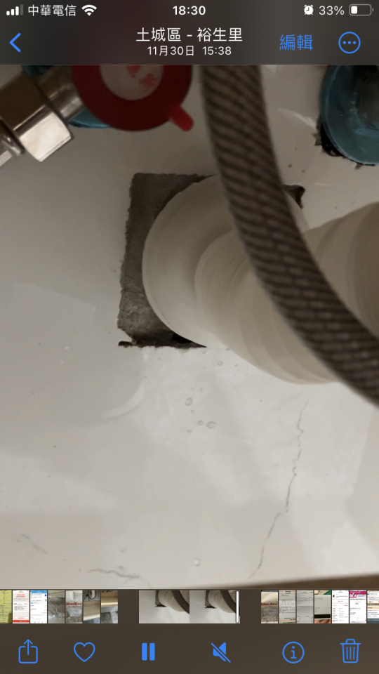 水管維修案件圖片